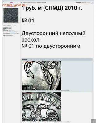 1 руб.1998 ммд начало раскола - Screenshot_20210209_212925_com.android.chrome~2