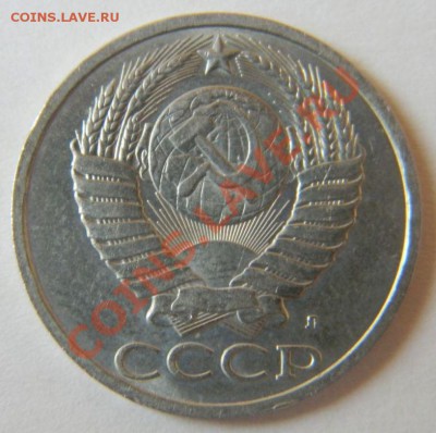 50 копеек 1991 Л, до 8.10.2011 в 22.00 МСК - DSCN2471