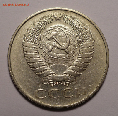 50 копеек 1961 года №3 (короткий аук) до 11.02.21 в 22:00 - 50к61-№3-2
