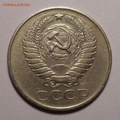 50 копеек 1961 года №1 (короткий аук) до 11.02.21 в 22:00 - 50к61-№1-2