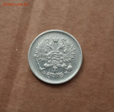 10 коп. 1906 г. До 14.02 - IMG_20210209_215319