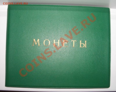 Полный набор из 68 юбилейных монет СССР (ок 6.10.11 в 22-00) - 13