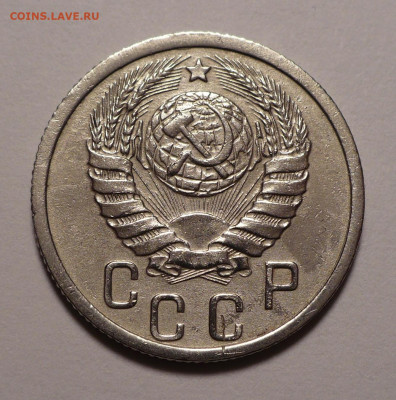 15 копеек 1938 года (короткий аук) до 11.02.21 в 22:00 - 15к38-№2-2