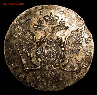 рубль 1767 aUNC - 9