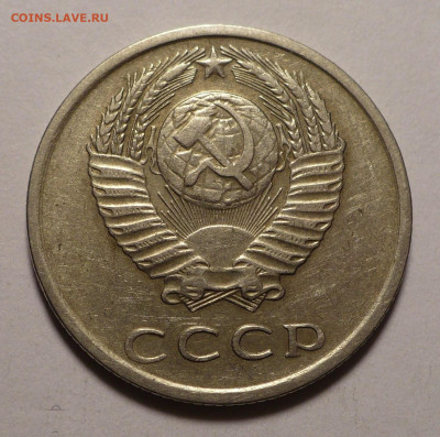20 копеек 1977 год - Федорин 130 (короткий) 11.02.21 в 22:00 - 159953439 (1)