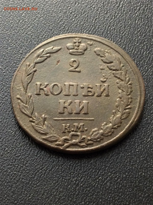 2 копейки 1812 КМ тетерев  (93) 12.02 - ODrPdxjh2r8