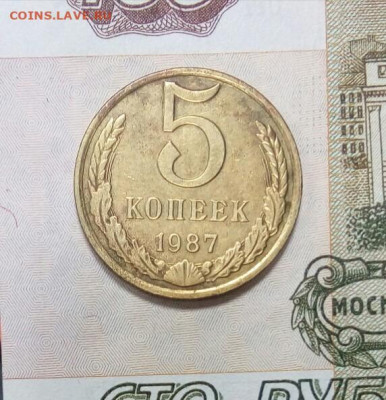 Пробные монеты на опознание 20коп41, 3коп56, 5коп87, 3коп88 - IMG_20210208_184736_534