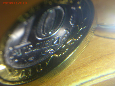 2010г. 10 рублей Пермский край (Unc) до 15го - 18.JPG