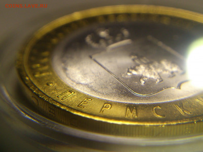 2010г. 10 рублей Пермский край (Unc) до 15го - 15.JPG