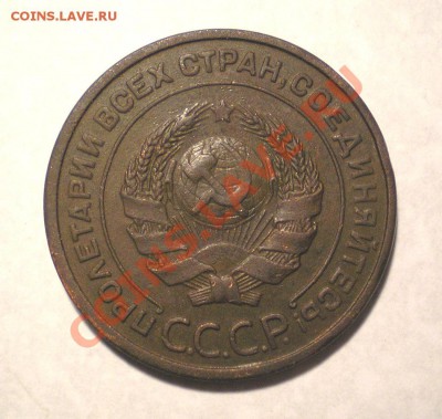 2 копейки 1924 г. (гурт гладкий) - PA050007.4