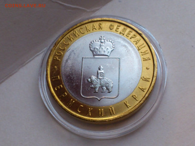 2010г. 10 рублей Пермский край (Unc) до 15го - 04.JPG