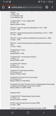 ГТД-4-105₽, Констр 1,2,3 Мультики 1,2,3,4,5 - Screenshot_20210210-012437_Chrome