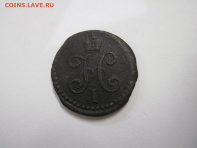 ½  копейки серебром 1840 см  до 12.02.21 - IMG_0347.JPG