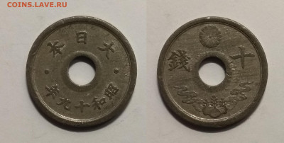 Япония 10 сен 1944 года - 15.02 22:00мск - 1944_IMG_20200405_103856