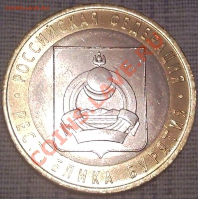10р 2010г ЯМАЛ, НЕНЕЦК, ЮРЬЕВЕЦ...до 5.10.11.  22.00москвы - 10 руб 2011 Бурятия_2