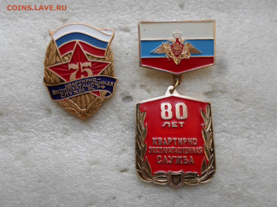 Квартирно-эксплуатационная служба ВС РФ - SAM_6895.JPG