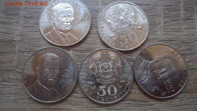 КАЗАХСТАН 50 ТЕНГЕ 2015 БЕКМАХАНОВ UNC , ФИКС - DSC08745.JPG