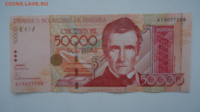 ВЕНЕСУЭЛА 50000 БОЛИВАР 2005 АUNC - DSC08573.JPG