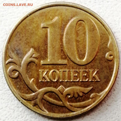 10копеек 2015г.полный раскол аверса - IMG_20210210_112803_001_COVER