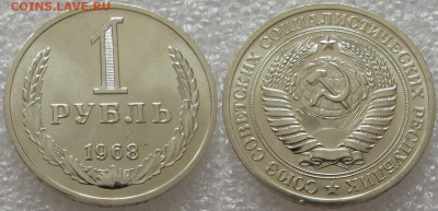 1 рубль 1968г. ВUNC с 200р. до 16.02.2021г. 22:00 - 1р68