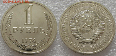1 рубль 1974г. ВUNC с 200р. до 16.02.2021г. 22:00 - 1р74