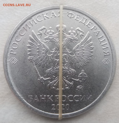5 рублей 2020 года поворот до 12.02.2021г. - 215
