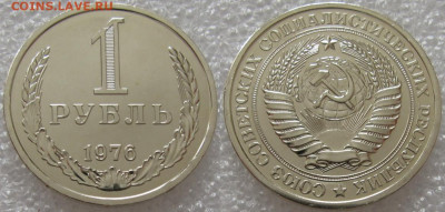 1 рубль 1976г. ВUNC с 200р. до 16.02.2021г. 22:00 - 1р76