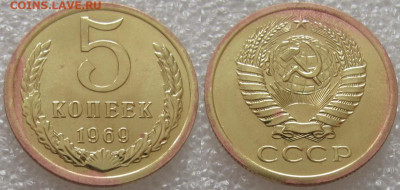 5 коп 1969г. ВUNC с 200р. до 16.02.2021г. 22:00 - 5к69