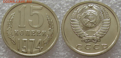 15 коп 1974г. ВUNC с 200р. до 16.02.2021г. 22:00 - 15к74