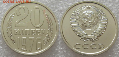 20 коп 1976г. ВUNC с 200р. до 16.02.2021г. 22:00 - 20к76