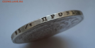 Рубль 1818 года (СПБ-ПС) до 16.02.2020г в 22.00 - 5