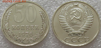 50 коп 1976г. ВUNC с 200р. до 16.02.2021г. 22:00 - 50к76