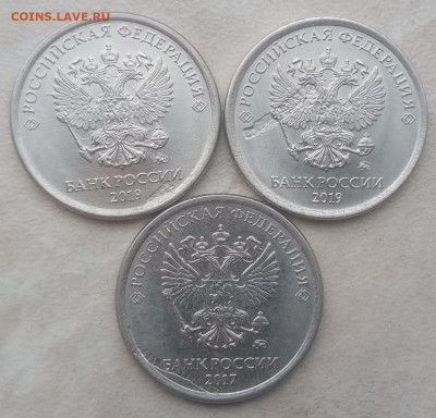 Три монеты 1 рубль засор штемпеля до 12.02.2021г. - 231