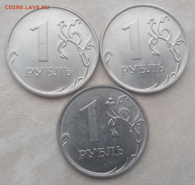 Три монеты 1 рубль засор штемпеля до 12.02.2021г. - 232