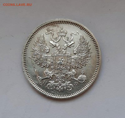 20 копеек 1865 года (НФ) до 16.02.2020г в 22.00 - 13
