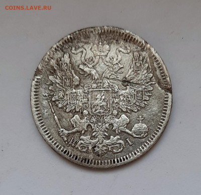 20 копеек 1870 года (НI) до 16.02.2020г в 22.00 - 15