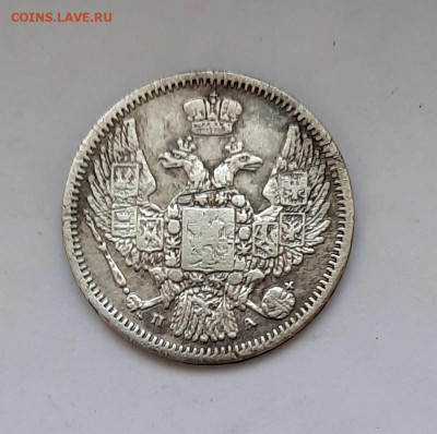 10 копеек 1849 года (ПА) до 16.02.2020г в 22.00 - 26