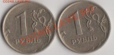 2 монеты - 1 рубль 2007 плавный кант - IMG_0001_NEW