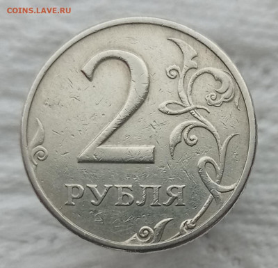 2 рубля 1997 ммд, на определение, А2 или А1? - IMG_20210210_124138