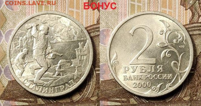 2 р 1997,1998 СПМД,ММД по4шт. ОЧ.ЯРК.ШТ.БЛ.+Сталинград 13.02 - 112