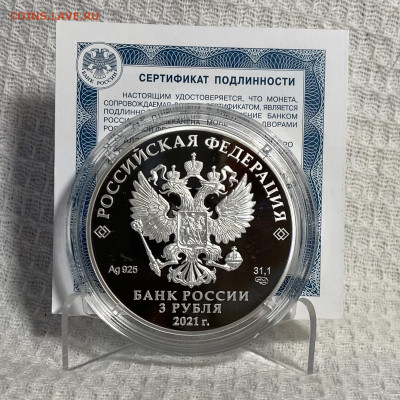 3 рубля Богородицерождественский Бобренёв Монастырь - 3322AF4B-7915-4A04-B1B6-0F1FD968E301