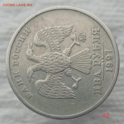 2 рубля 1997 ммд, на определение, А2 или А1? - IMG_20210210_152512