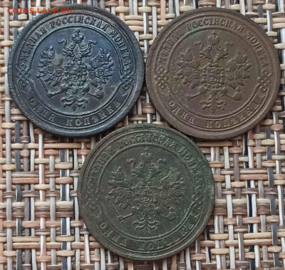 Копейка 1869,70,74 г. ЕМ окон. 13.02.21 г. 22-00 МСК. - 22222