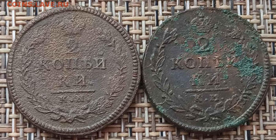 2 Копейки 1815 г. КМ АМ (2 шт)  окон. 13.02.21 г. 22-00 МСК. - 33333
