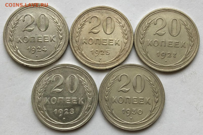 20 коп 1922-1930 9 шт до 15.02.21 Понедельник - IMG_5836.JPG
