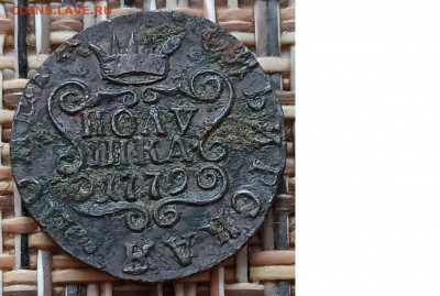 Полушка 1779 г. КМ окон. 13.02.21 г. 22-00 МСК. - 6