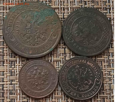 5,3,2,1 Копейки 1871-11 г. окон. 13.02.21 г. 22-00 МСК. - 444444