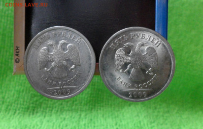 5 рублей 2009г магнитная первые удары штемпеля на оценку - SAM_2043.JPG