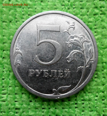 5 рублей 2009г магнитная первые удары штемпеля на оценку - SAM_2055.JPG
