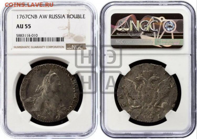 рубль 1767 aUNC - coinimg_294423